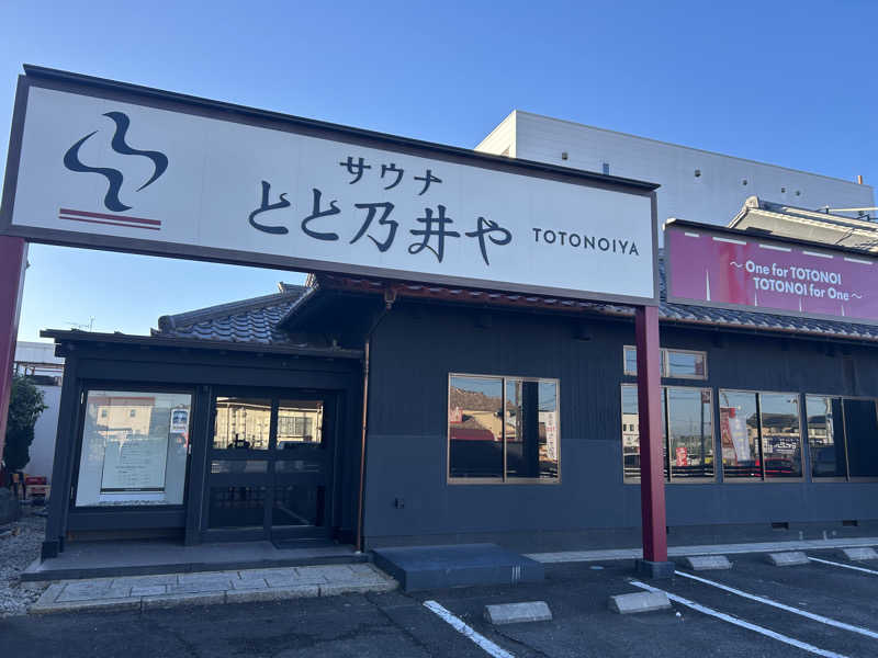 lamdaさんのサウナ とと乃井やのサ活写真