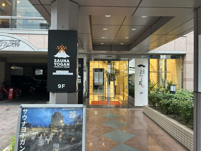 lamdaさんのサウナヨーガン福岡天神のサ活写真