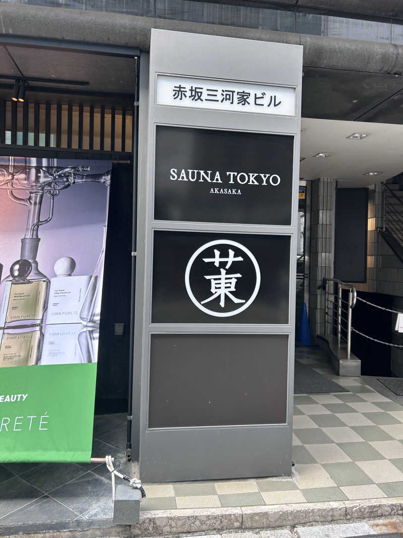lamdaさんのサウナ東京 (Sauna Tokyo)のサ活写真