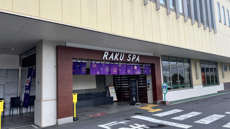 lukaskywalker1さんのRAKU SPA 鶴見のサ活写真