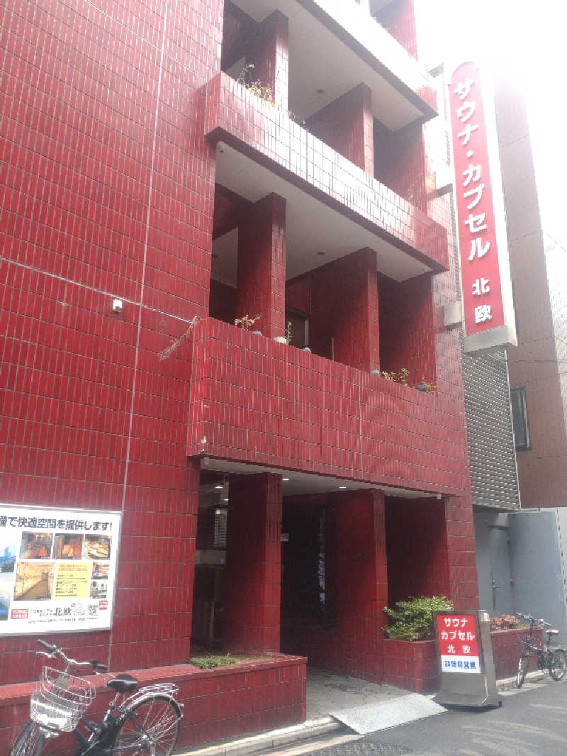 hiroさんのサウナ&カプセルホテル 北欧のサ活写真