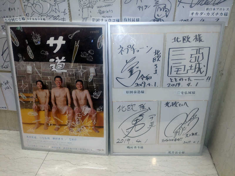 hiroさんのサウナ&カプセルホテル 北欧のサ活写真