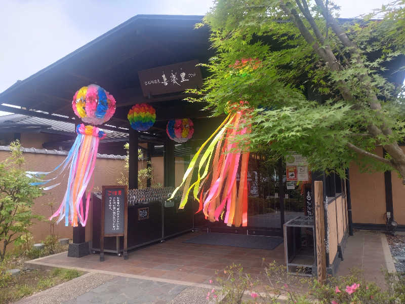 hiroさんの宮沢湖温泉 喜楽里別邸のサ活写真