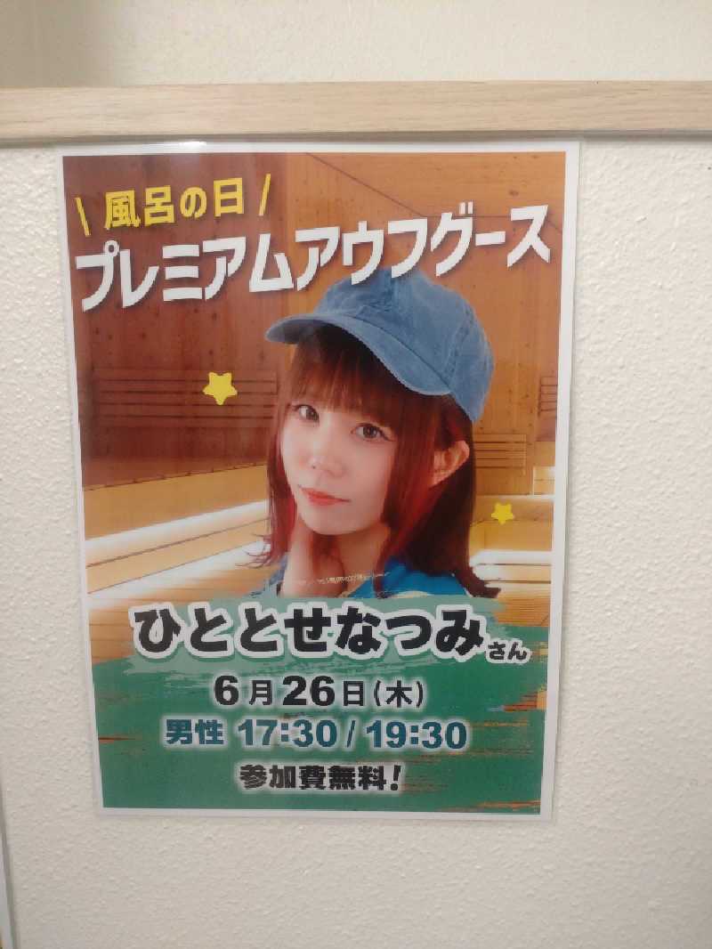 hiroさんのFLOBA(フローバ)のサ活写真