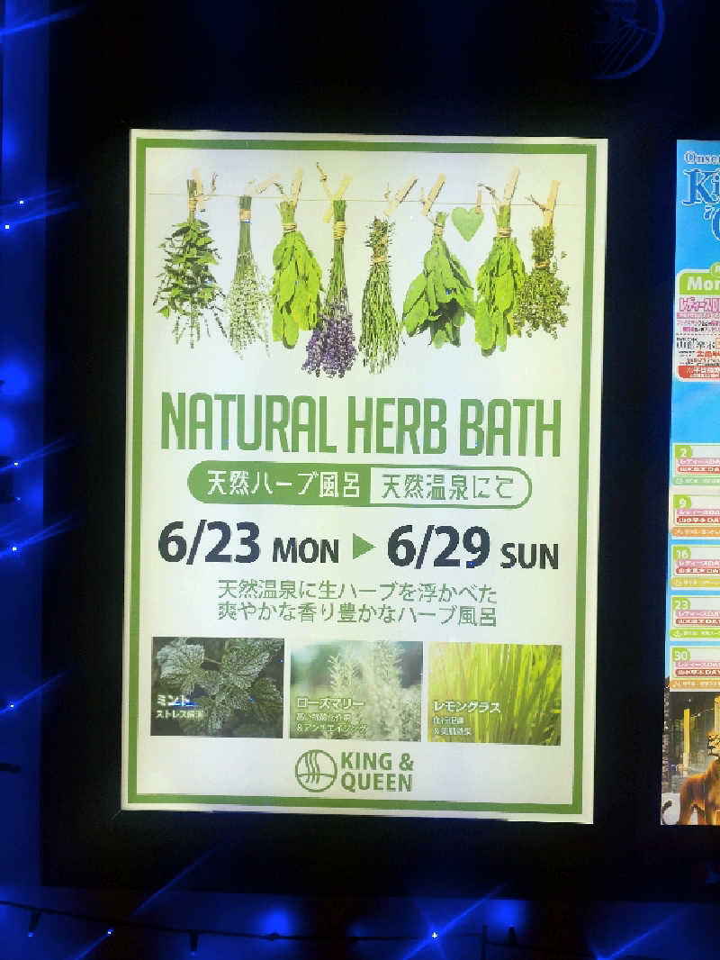 hiroさんの温泉バルコニー キング&クイーンのサ活写真