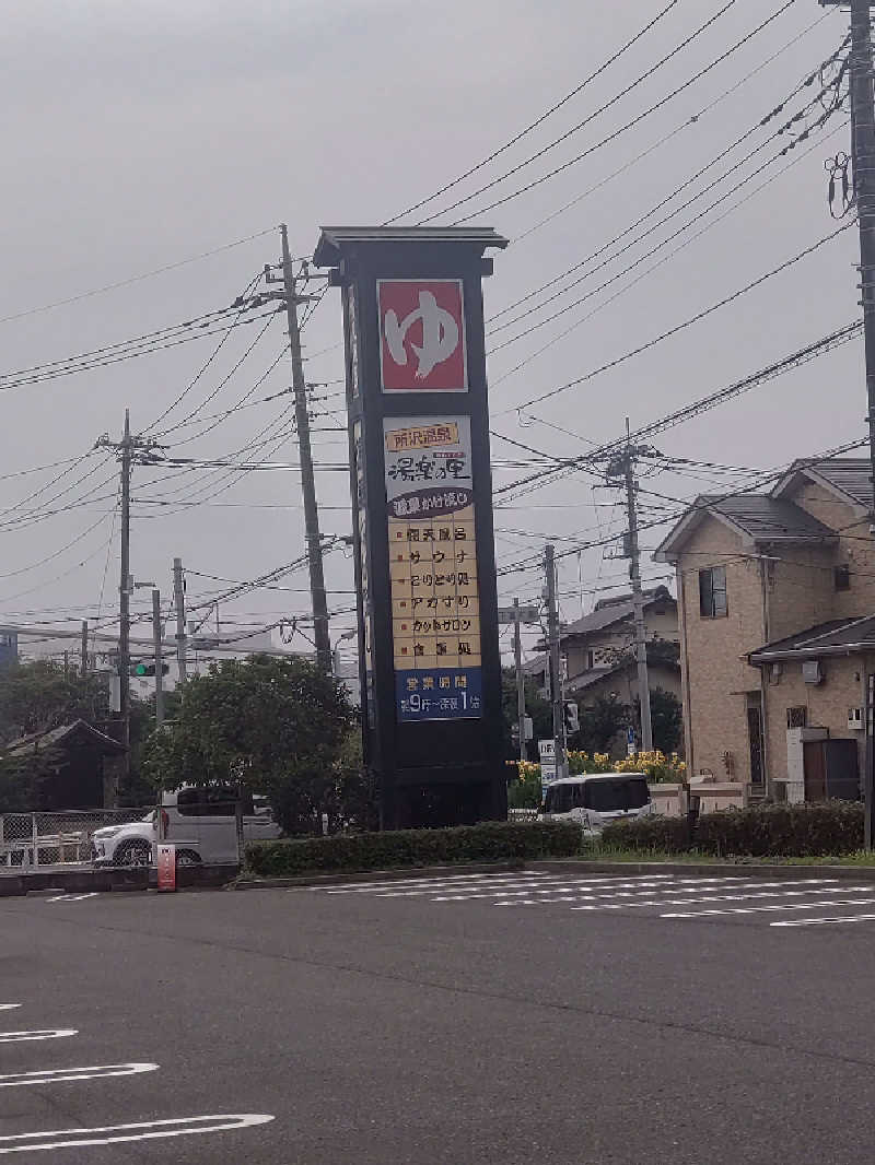 hiroさんの所沢温泉 湯楽の里のサ活写真
