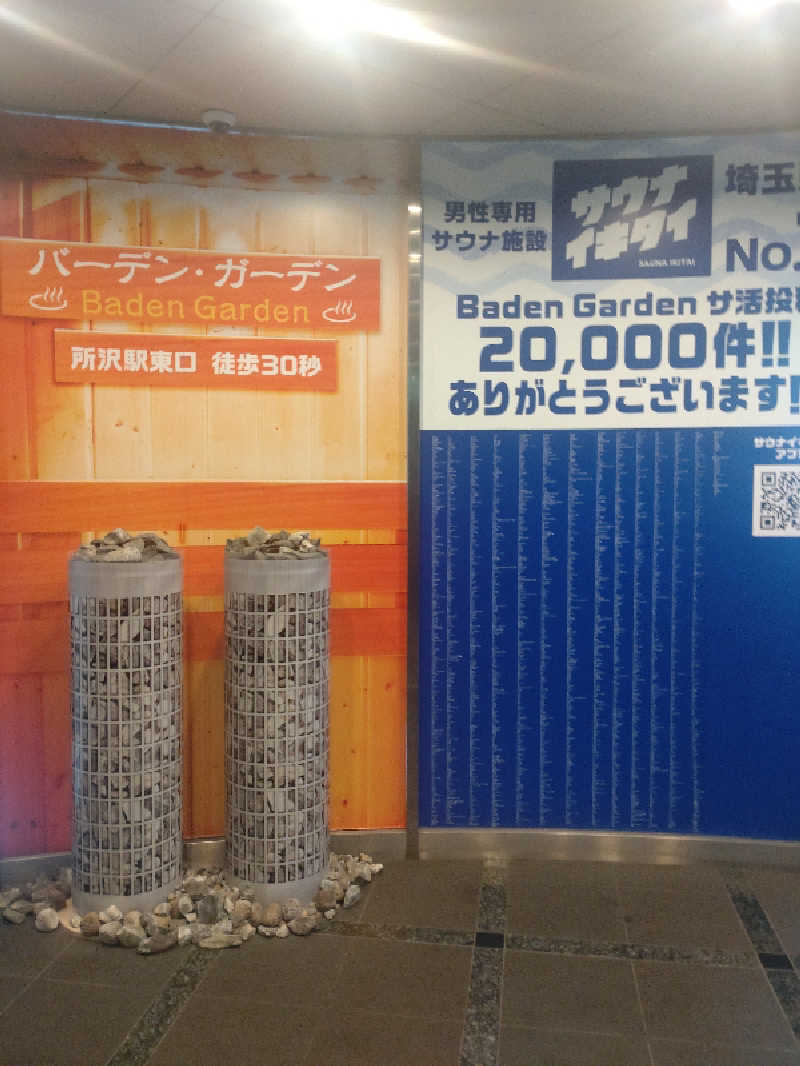 hiroさんのバーデンガーデン(旧:ザ ベッドアンドスパ 所沢)のサ活写真
