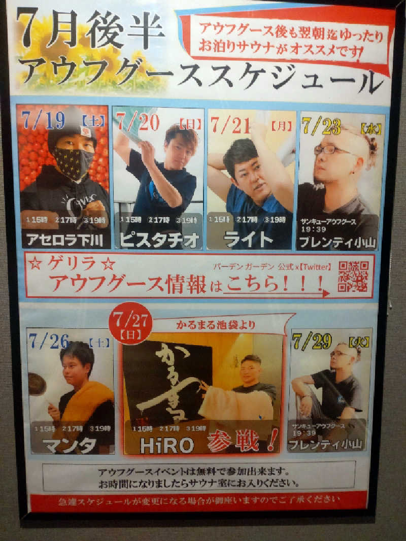 hiroさんのバーデンガーデン(旧:ザ ベッドアンドスパ 所沢)のサ活写真