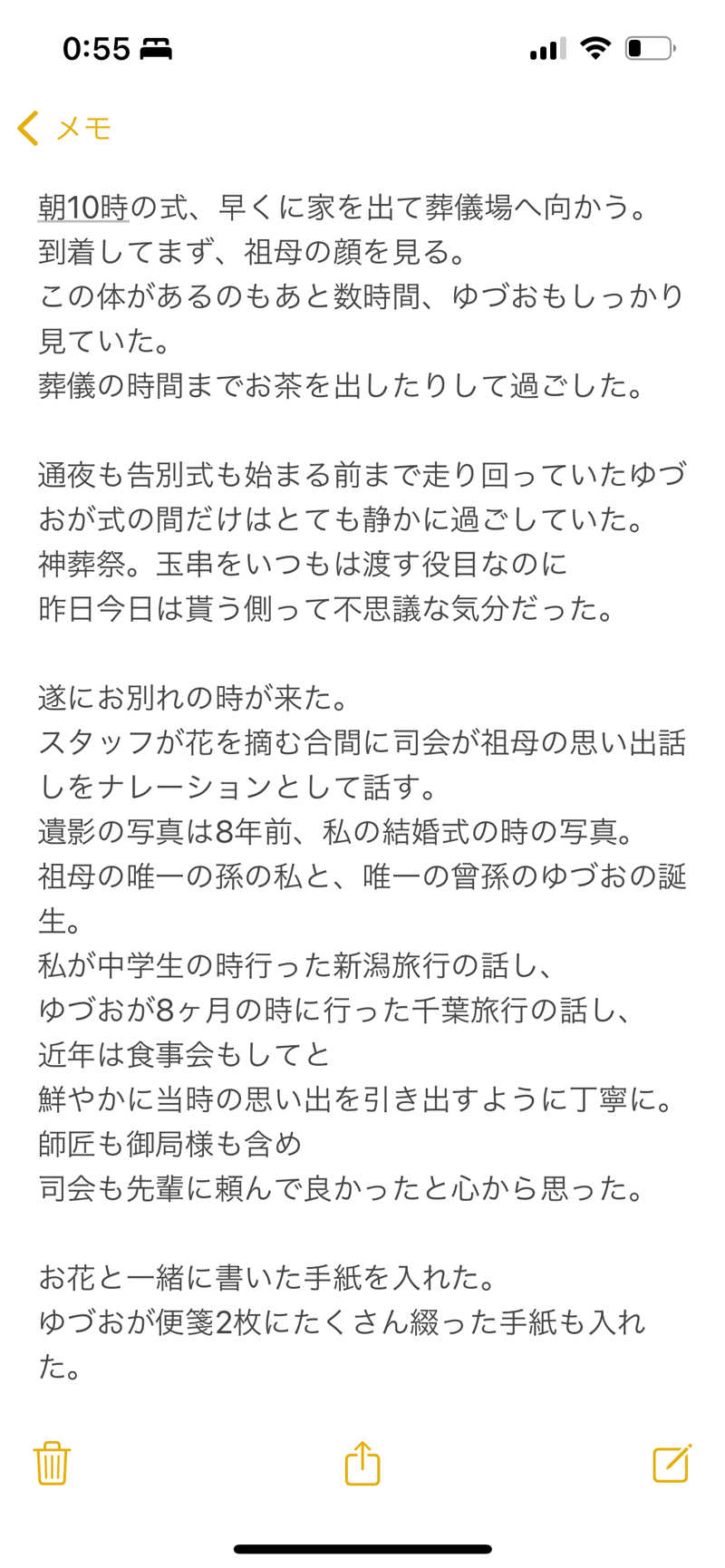 みつおさんの宇都宮天然温泉 ベルさくらの湯のサ活写真