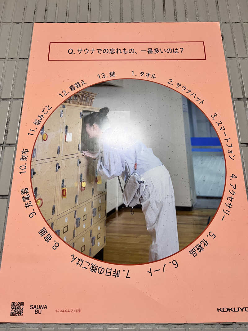 みつおさんのサウナ&カプセルホテル 北欧のサ活写真