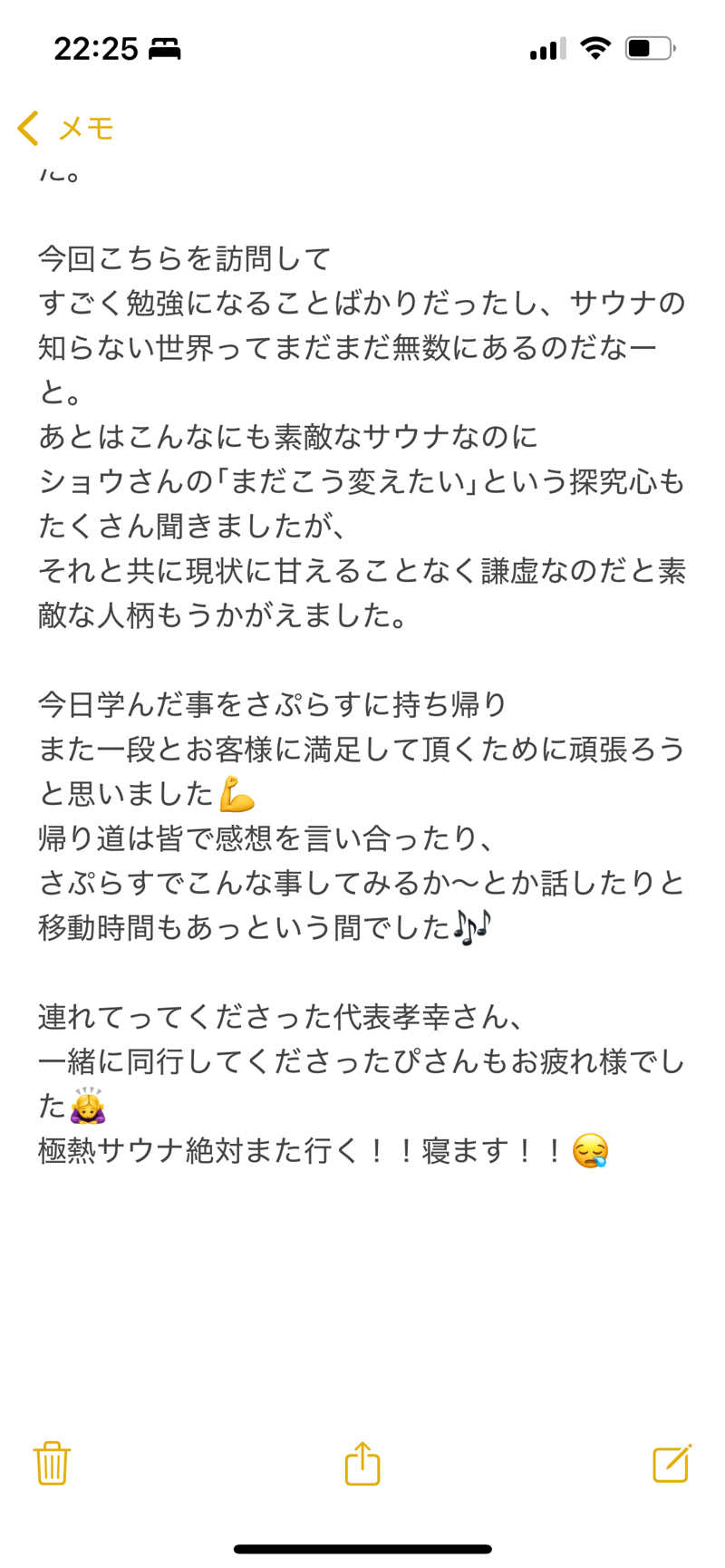 みつおさんの85歳が創ったハンパない極熱サウナ~3UN~のサ活写真