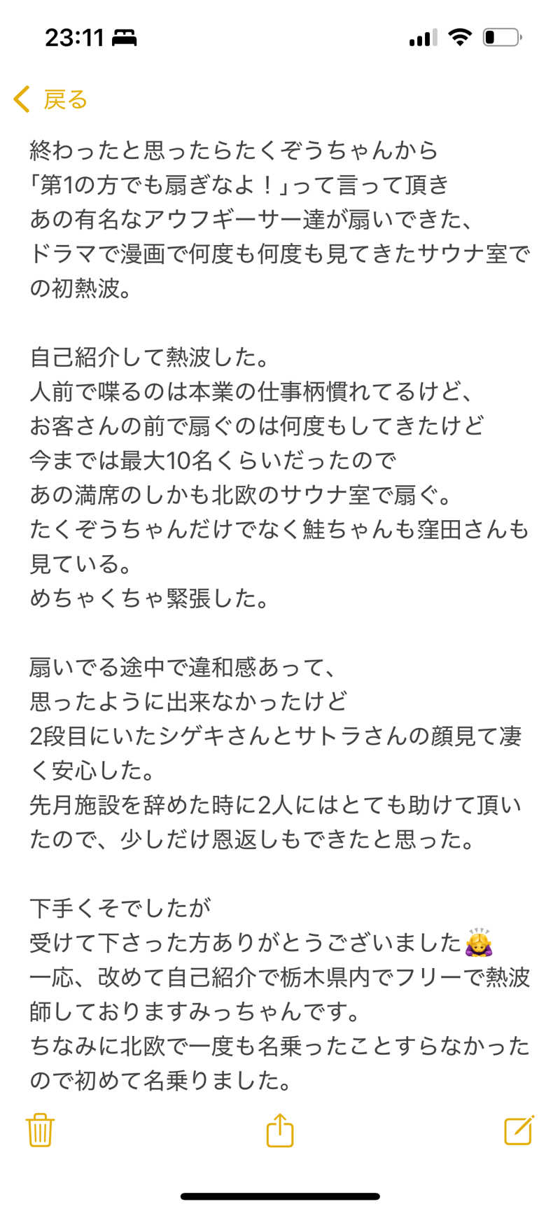 みつおさんのサウナ&カプセルホテル 北欧のサ活写真