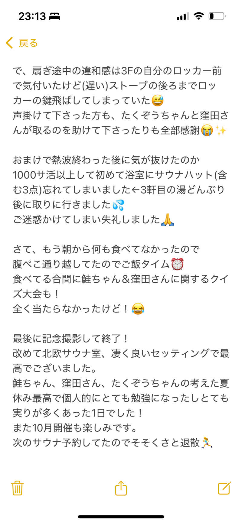 みつおさんのサウナ&カプセルホテル 北欧のサ活写真