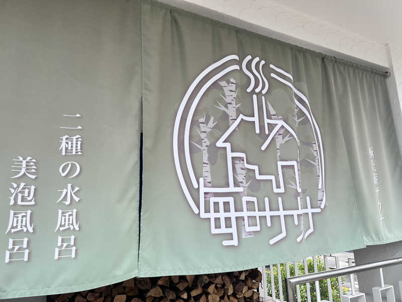 みつおさんの毎日サウナ 越谷店のサ活写真