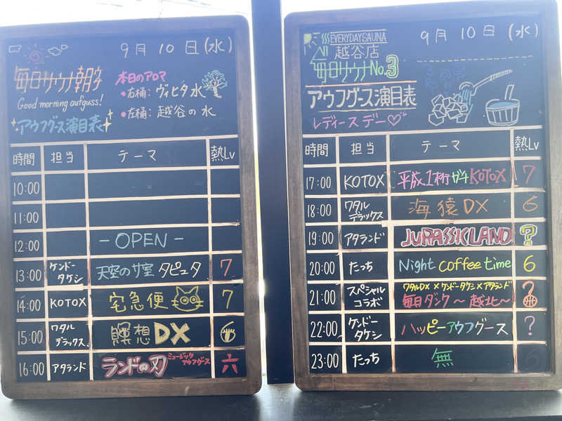 みつおさんの毎日サウナ 越谷店のサ活写真