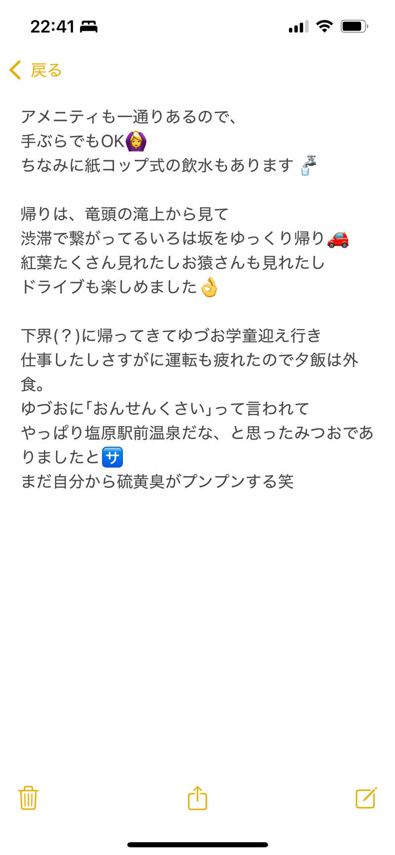 みつおさんの奥日光 森のホテルのサ活写真