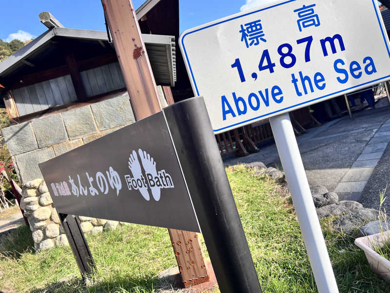 みつおさんの奥日光 森のホテルのサ活写真