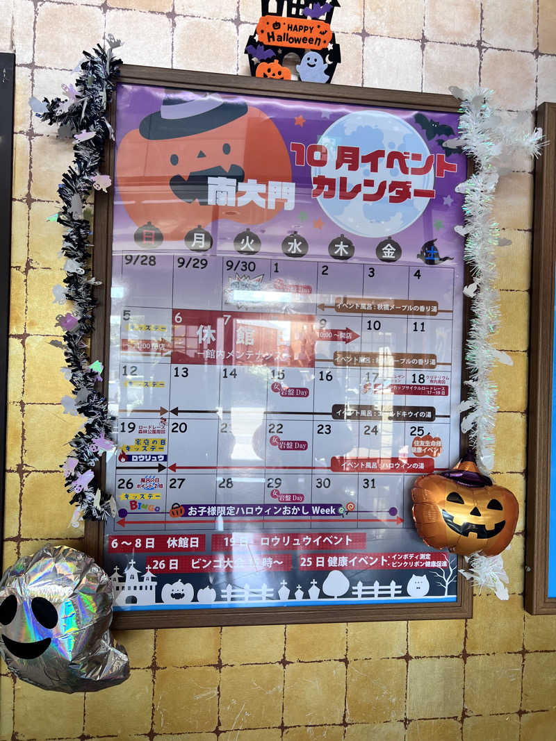 みつおさんのザ・グランドスパ南大門のサ活写真