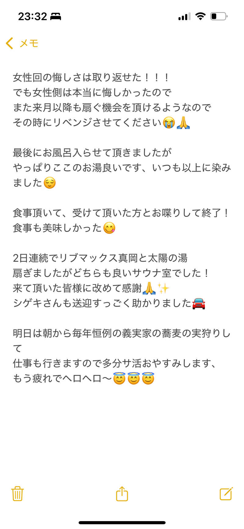 みつおさんの大田原温泉 太陽の湯のサ活写真