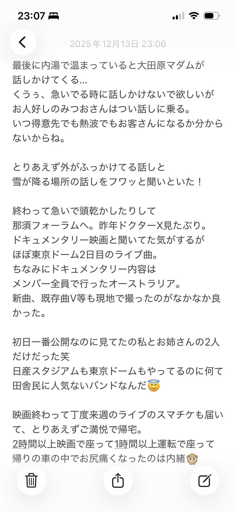 みつおさんの那珂川温泉 皆幸乃湯・ホテルアライのサ活写真