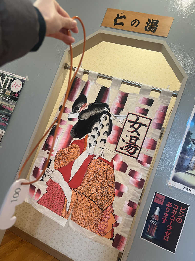 みつおさんの徳の湯のサ活写真