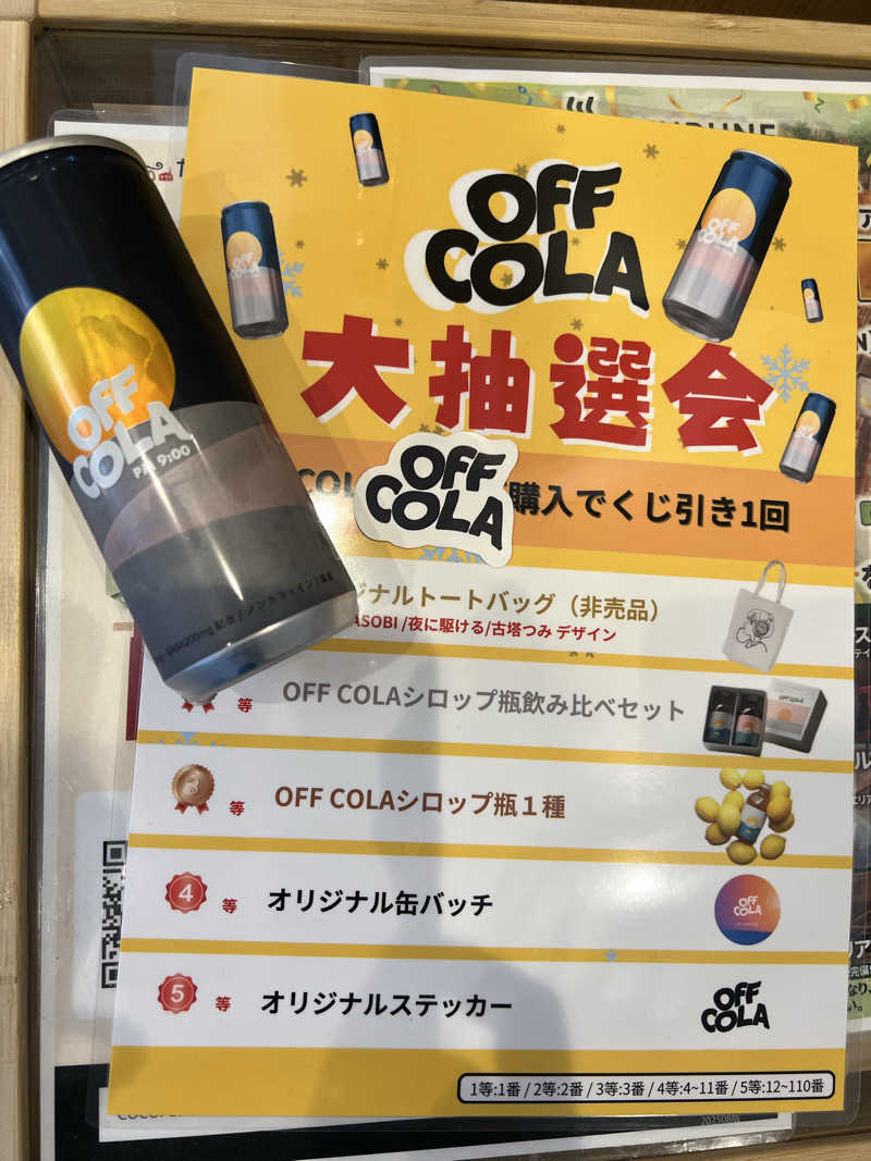 みつおさんのCOCOFURO たかの湯のサ活写真