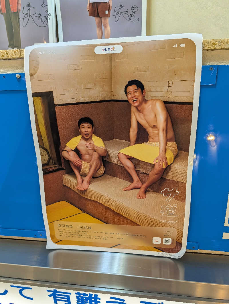 ゆうめがねさんの大垣サウナのサ活写真