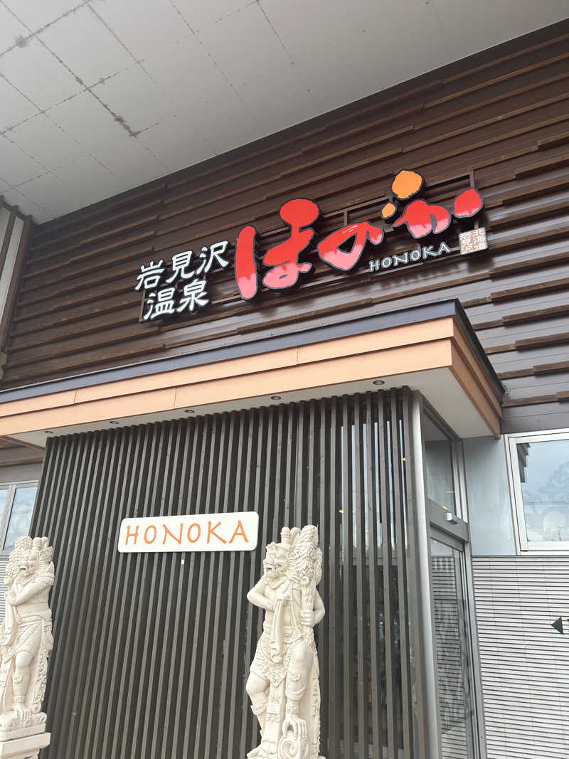 サウナー20241102さんの岩見沢温泉ほのかのサ活写真