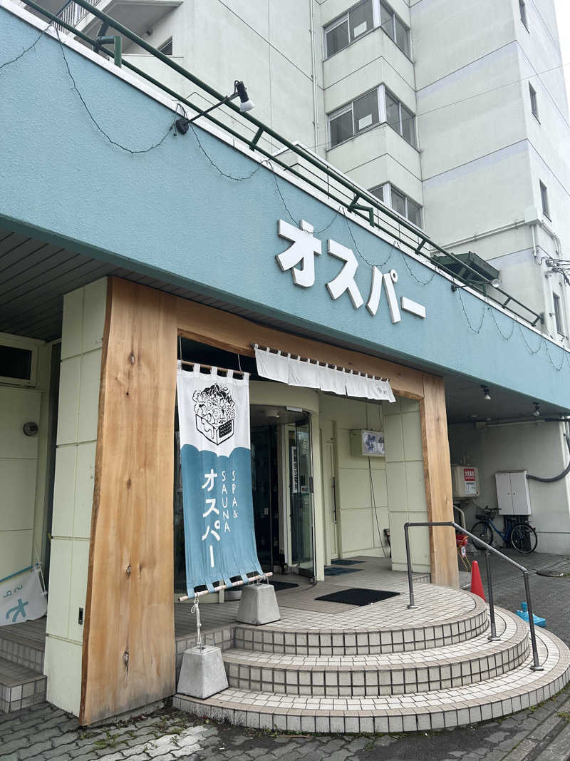 サウプラ民さんのSPA&SAUNA オスパーのサ活写真