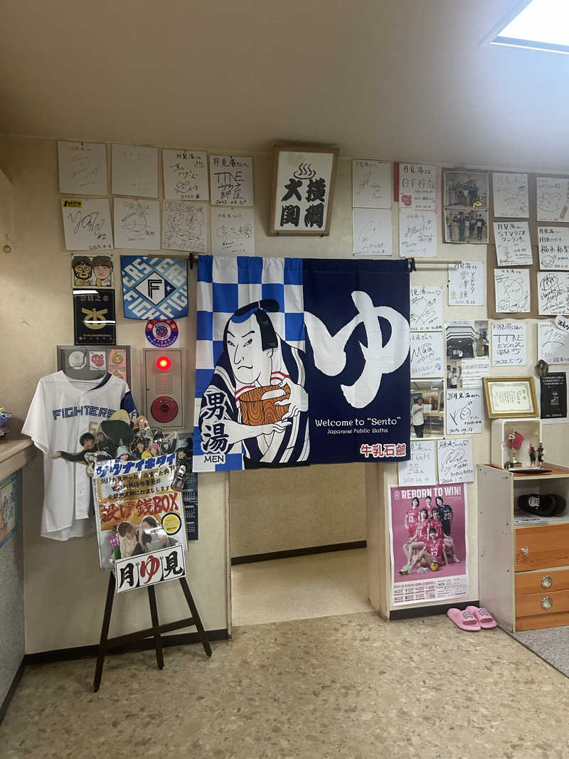 サウプラ民さんの月見湯のサ活写真