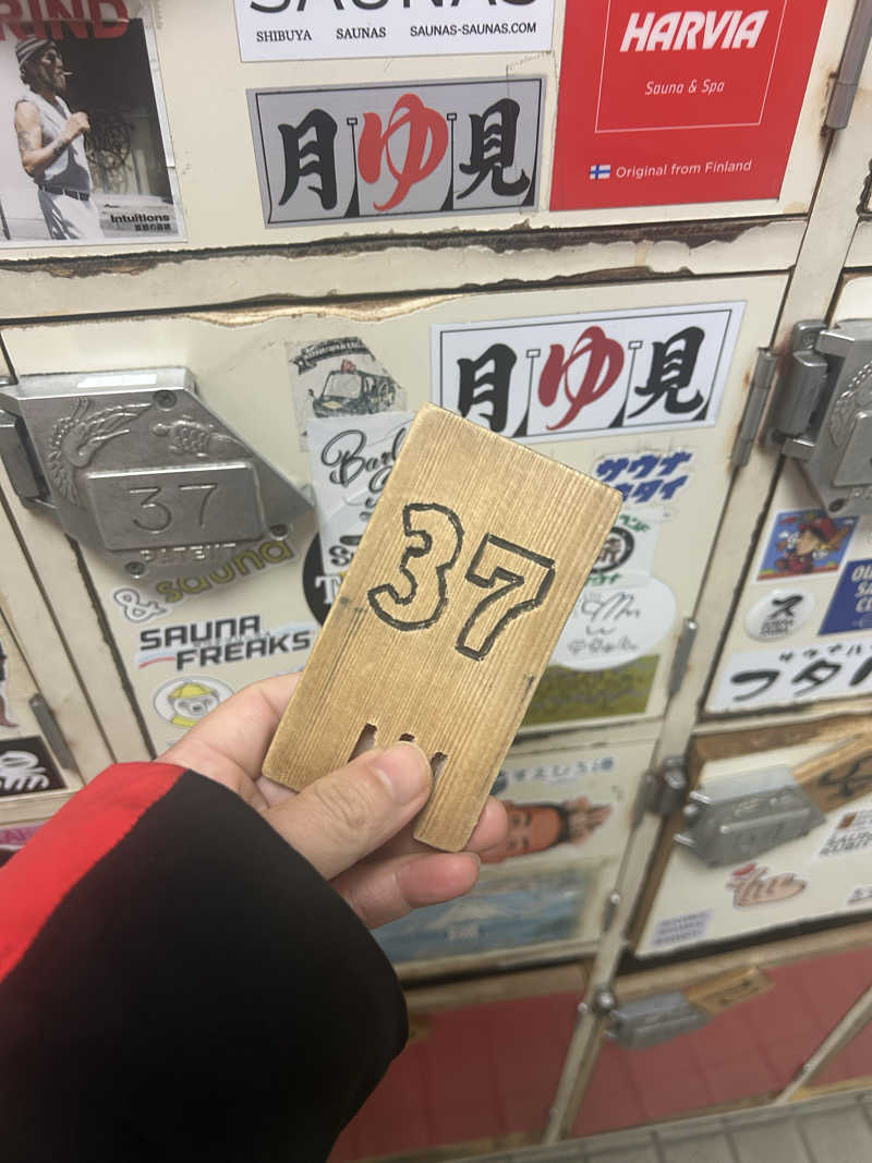 サウプラ民さんの月見湯のサ活写真