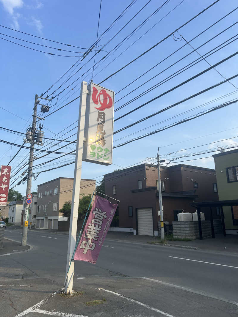 サウプラ民さんの月見湯のサ活写真