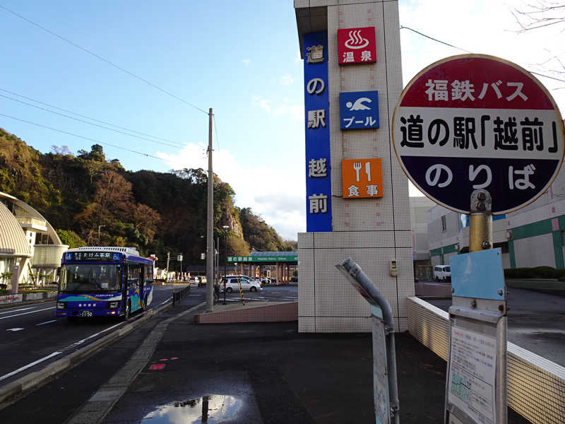 ロッセさんの越前温泉 漁火のサ活写真