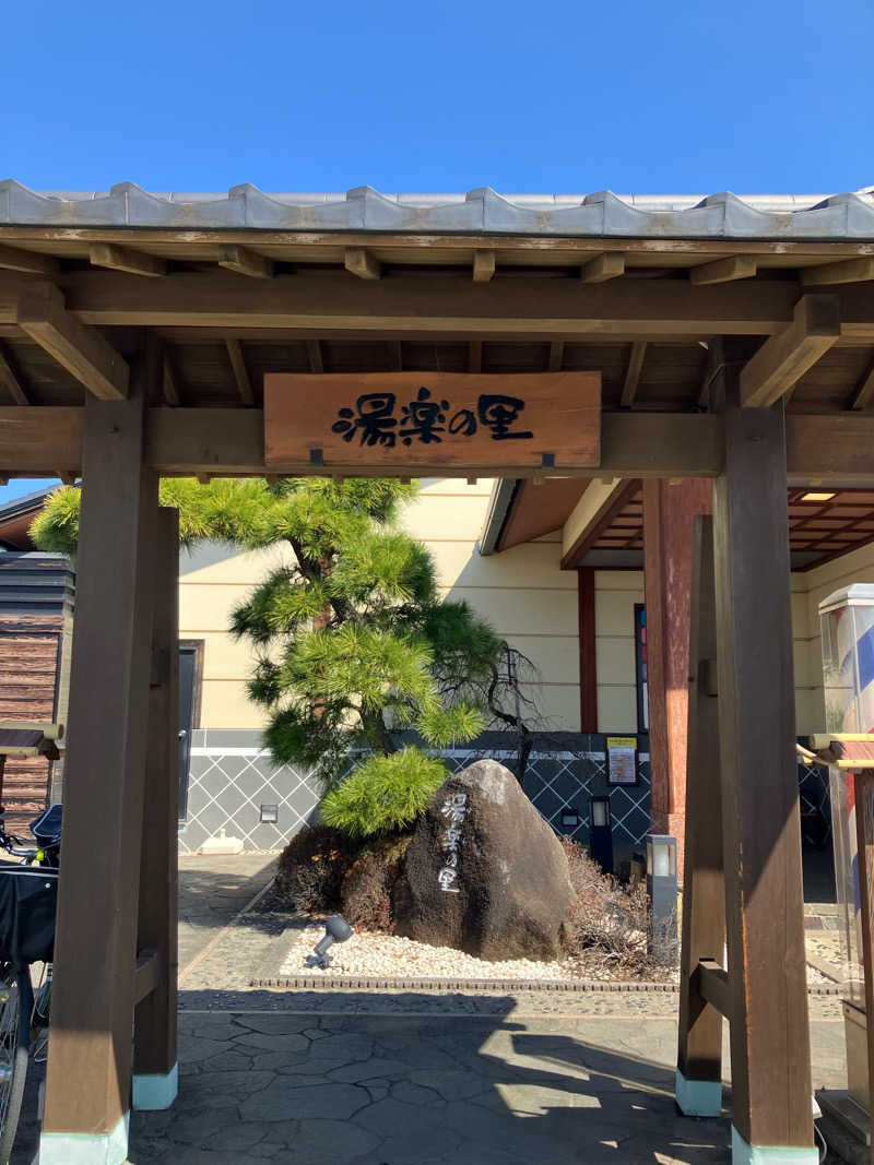 牧田さんの北本温泉 湯楽の里のサ活写真