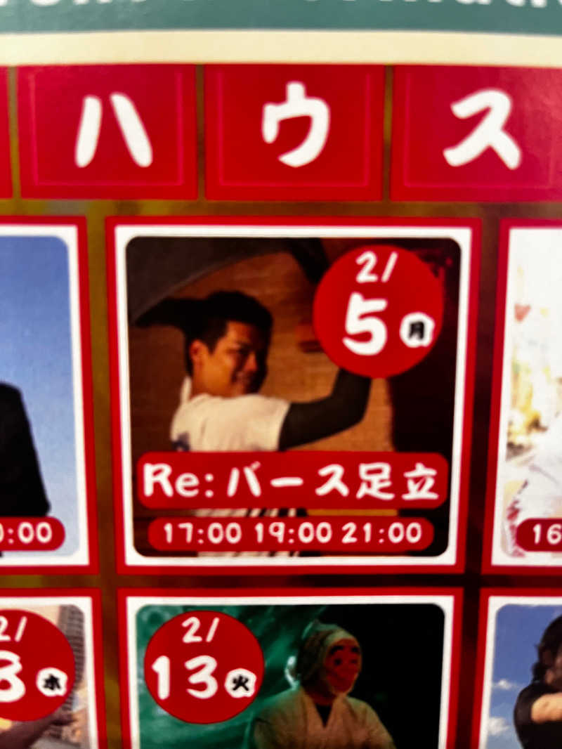 長居公園さんの神戸クアハウスのサ活写真