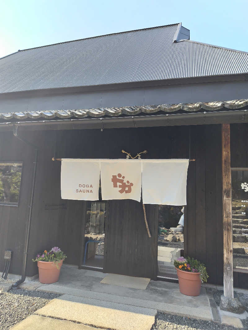 ぱぐさうなーさんのDOGA SAUNAのサ活写真