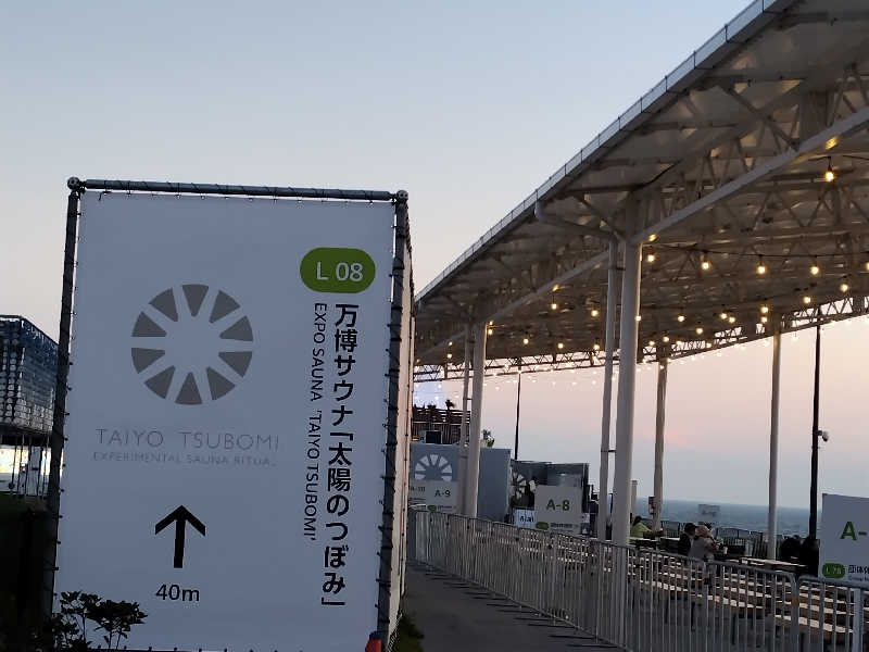 万博 サウナ 太陽のつぼみ Tシャツ Mサイズ ホワイト X120758639