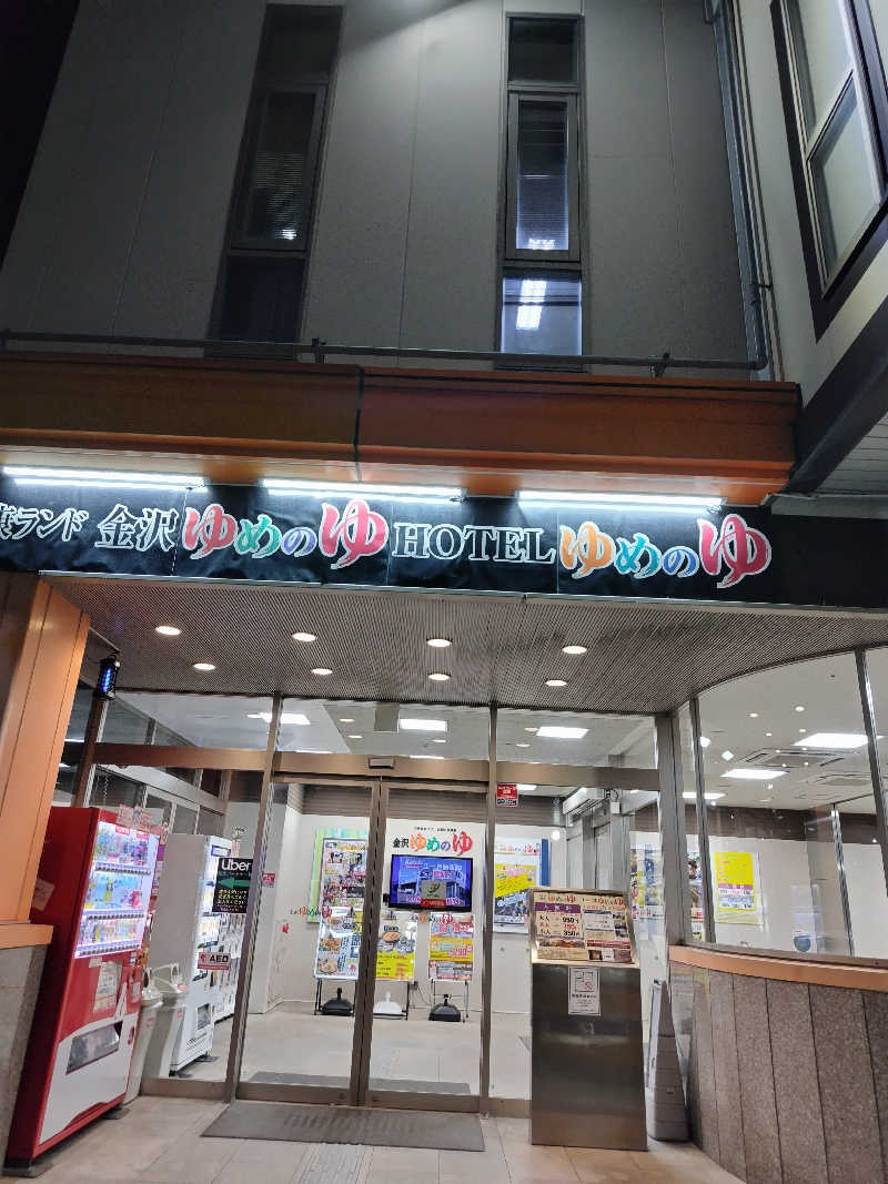 ぱぐさうなーさんの金沢ゆめのゆのサ活写真