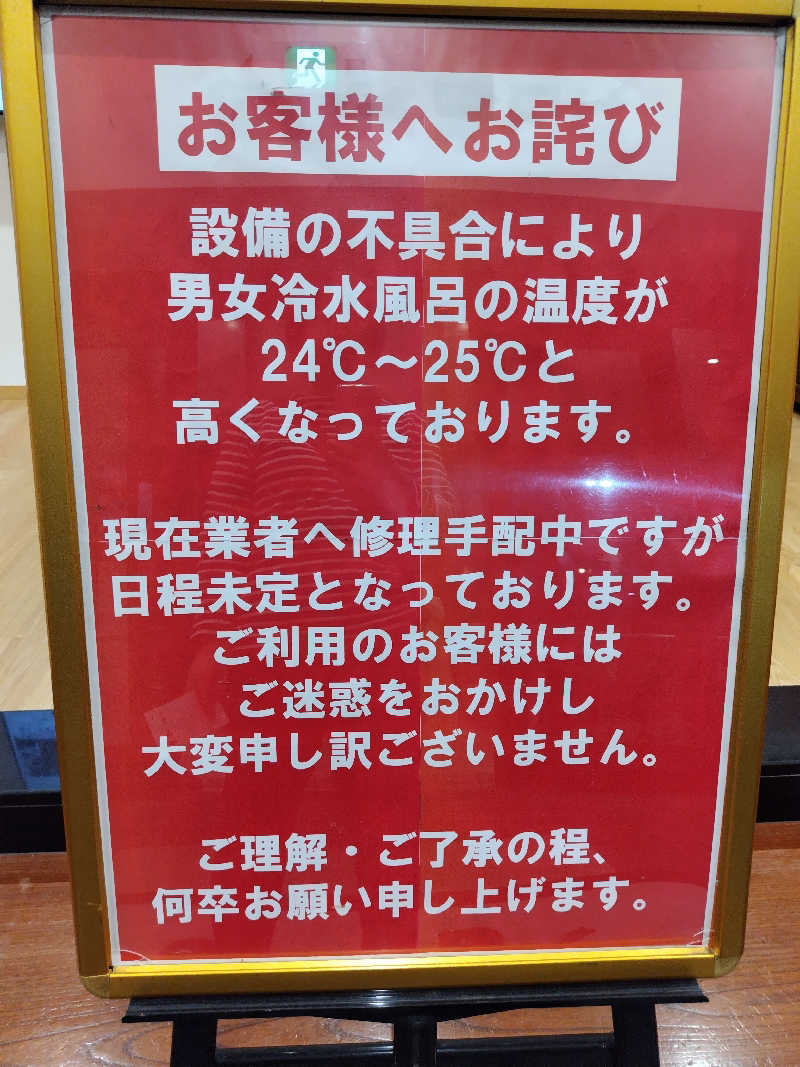 ぱぐさうなーさんの草津湯元 水春のサ活写真