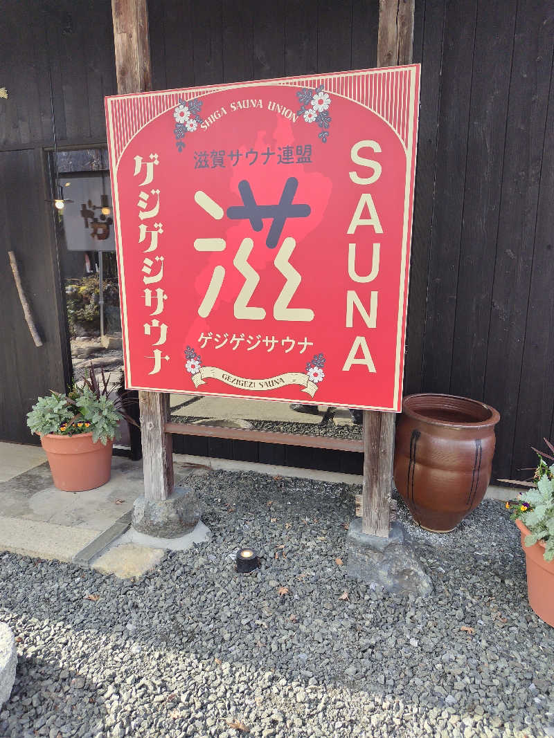 ぱぐさうなーさんのDOGA SAUNAのサ活写真