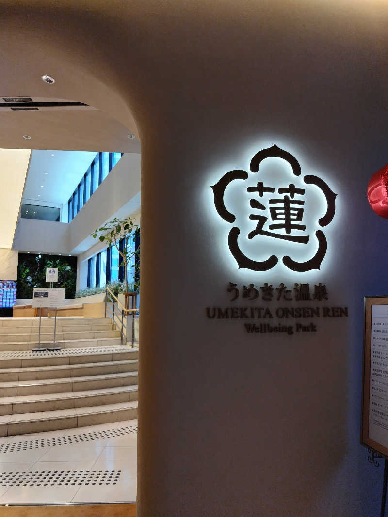 ぱぐさうなーさんのうめきた温泉 蓮 Wellbeing Parkのサ活写真