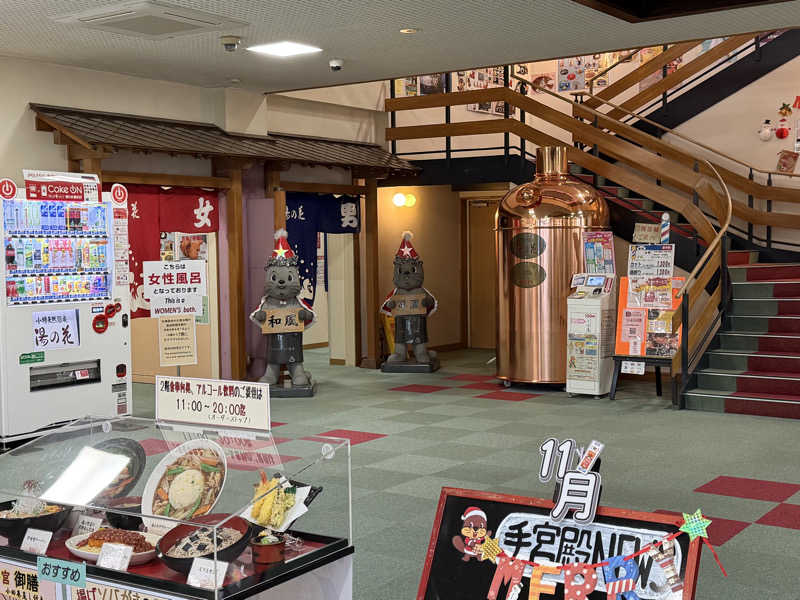 OTATSU.11さんの湯の花手宮殿のサ活写真