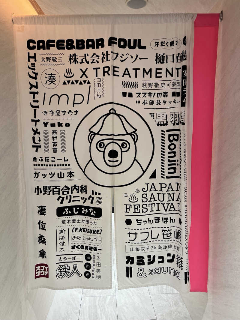 OTATSU.11さんのスゴイサウナ 札幌すすきの店のサ活写真
