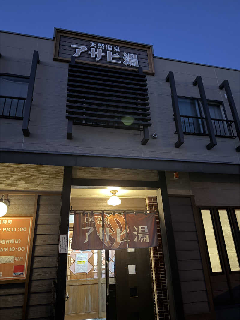 OTATSU.11さんのアサヒ湯のサ活写真