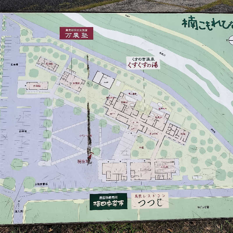 chamuuuさんの楠こもれびの郷 くすのき温泉 くすくすの湯のサ活写真