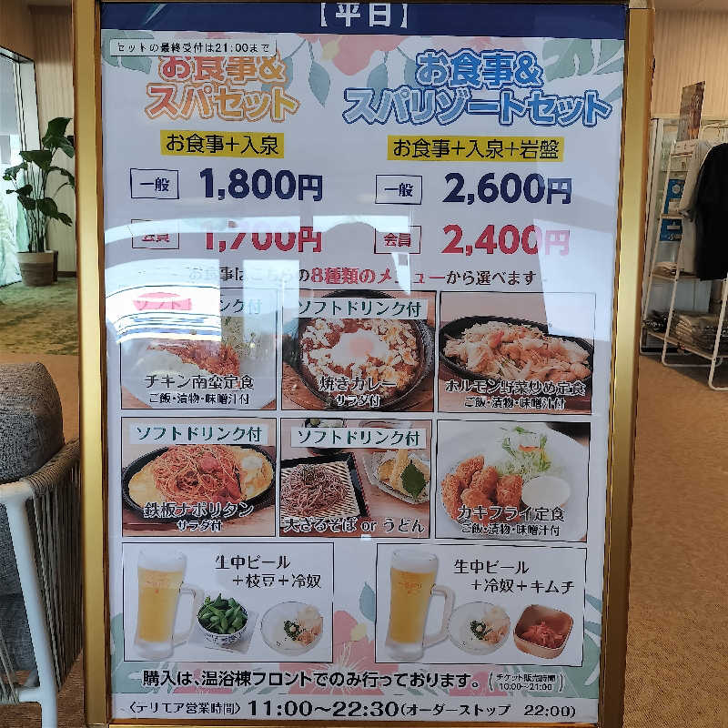 chamuuuさんの照葉スパリゾート門司店のサ活写真