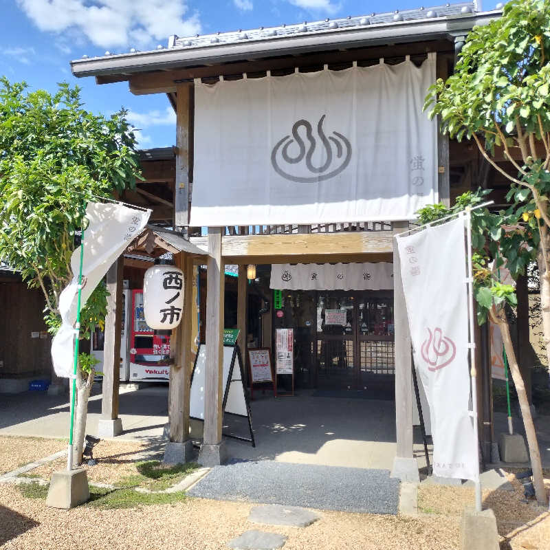 chamuuuさんの西ノ市温泉 蛍の湯(ホタルサウナ)のサ活写真