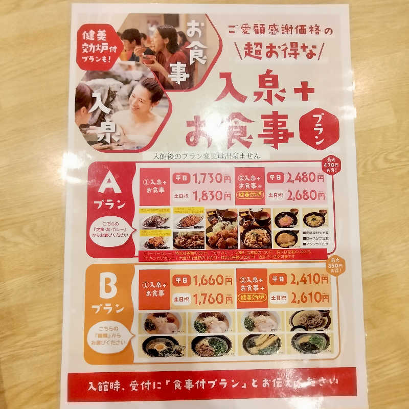 chamuuuさんの天然温泉コロナの湯 小倉店のサ活写真