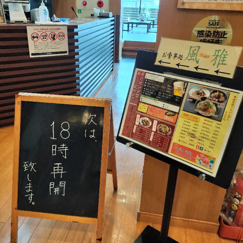 chamuuuさんのスパリゾートパビリオ日明の湯のサ活写真