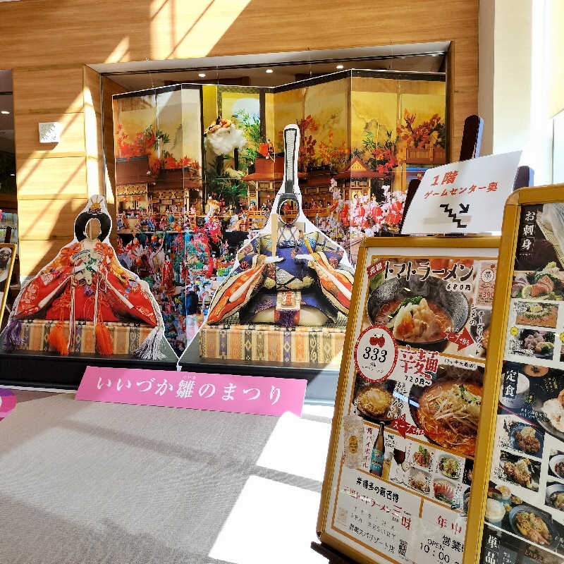 chamuuuさんの照葉スパリゾートのサ活写真